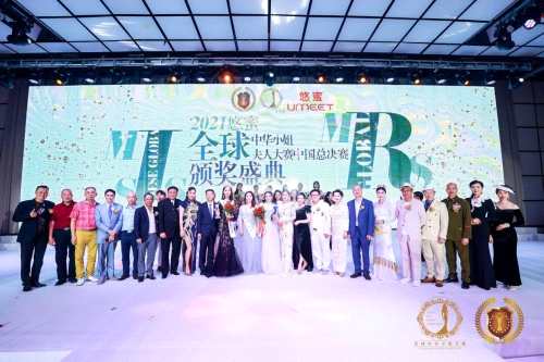 张荻珠荣获2021全球夫人大赛中国总决赛华南冠军