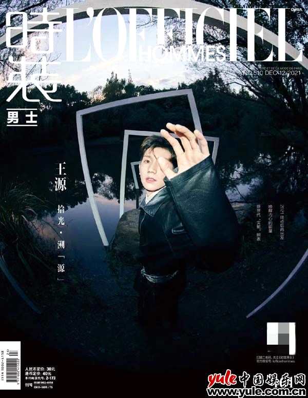 王源登杂志封面 镜像虚实间表达全新自我