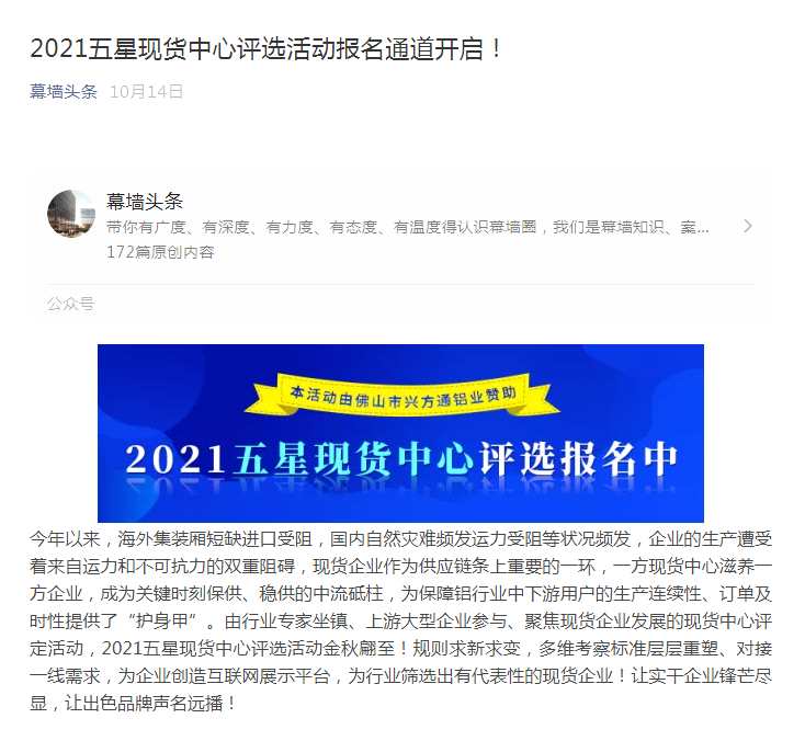 聚合媒體力量 點(diǎn)亮榜單榮耀 2021五星現(xiàn)貨中心評選活動(dòng)獲廣泛轉(zhuǎn)發(fā) 聚合媒體力量 點(diǎn)亮榜單榮耀 2021五星現(xiàn)貨中心評選活動(dòng)獲廣泛轉(zhuǎn)發(fā)