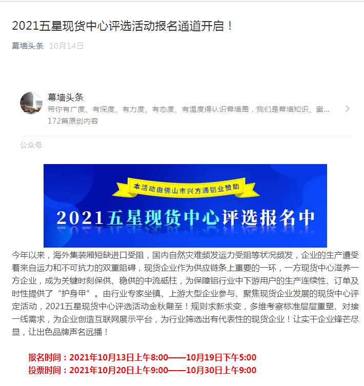 聚合媒體力量 點(diǎn)亮榜單榮耀 2021五星現(xiàn)貨中心評選活動(dòng)獲廣泛轉(zhuǎn)發(fā) 聚合媒體力量 點(diǎn)亮榜單榮耀 2021五星現(xiàn)貨中心評選活動(dòng)獲廣泛轉(zhuǎn)發(fā)