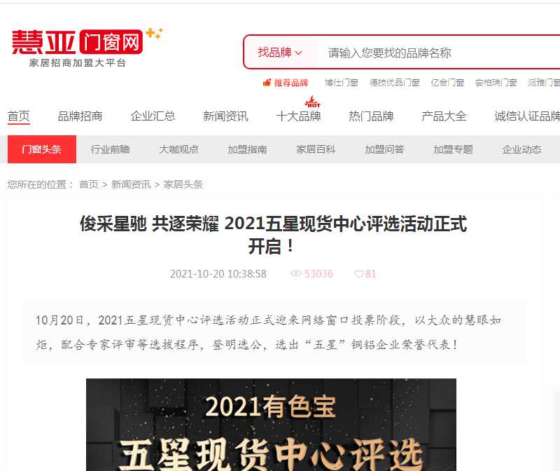 聚合媒體力量 點(diǎn)亮榜單榮耀 2021五星現(xiàn)貨中心評選活動(dòng)獲廣泛轉(zhuǎn)發(fā) 聚合媒體力量 點(diǎn)亮榜單榮耀 2021五星現(xiàn)貨中心評選活動(dòng)獲廣泛轉(zhuǎn)發(fā)