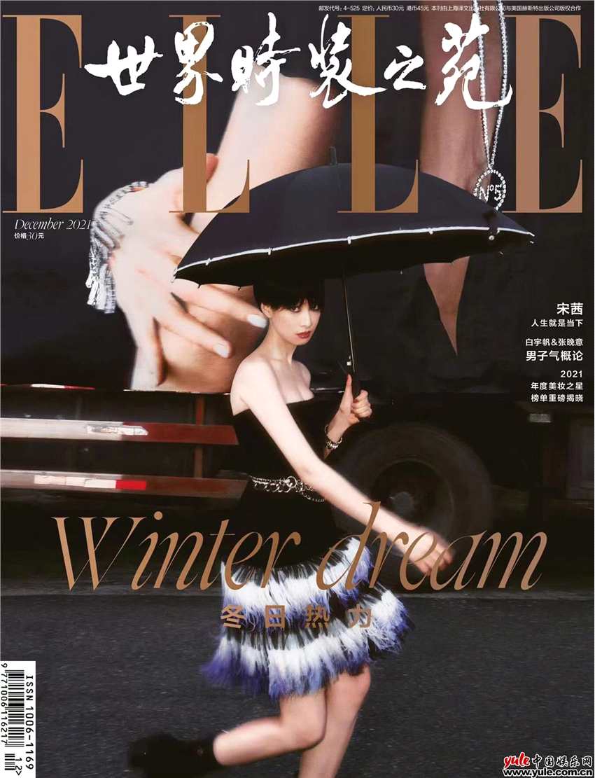宋茜《ELLE》12月刊双封面公开  致焰光影展现女性魅力