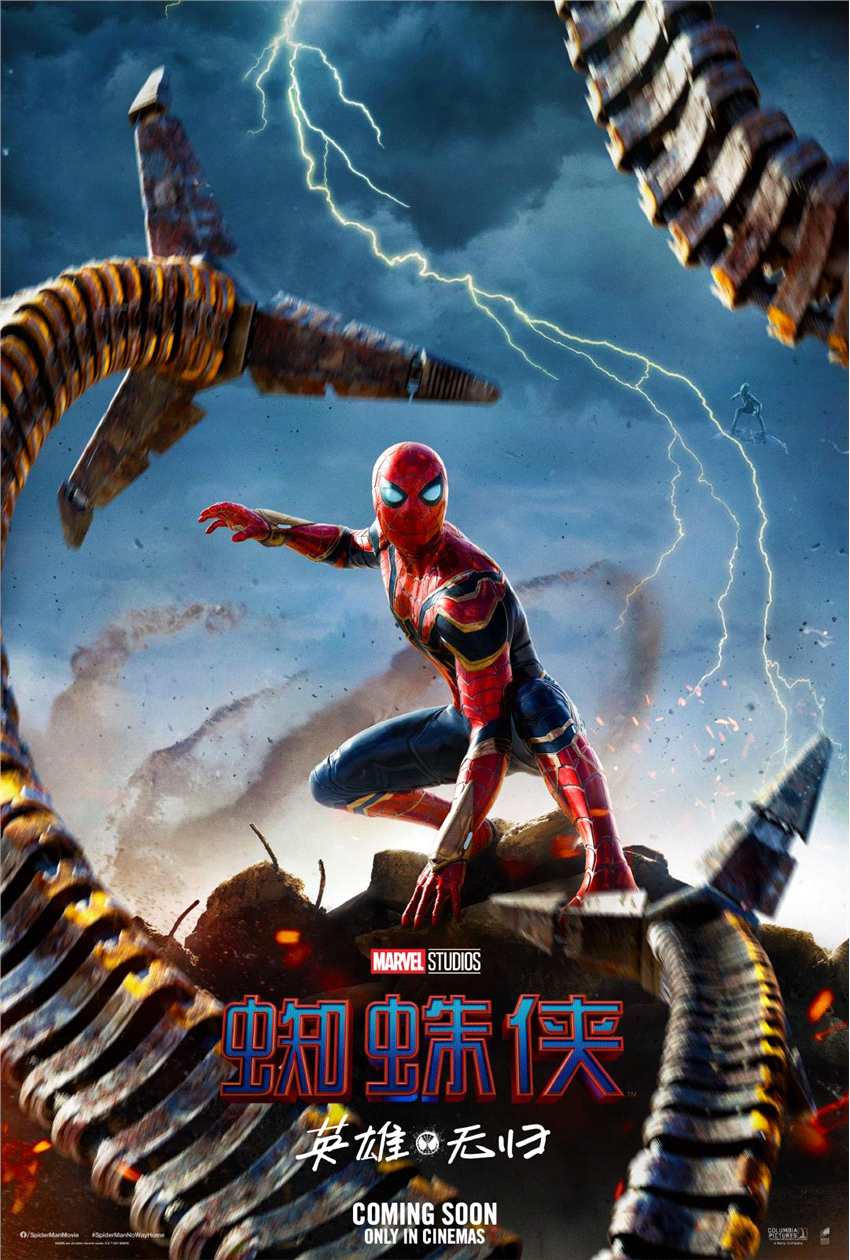 《蜘蛛侠：英雄无归》公布全球首张海报&新预告