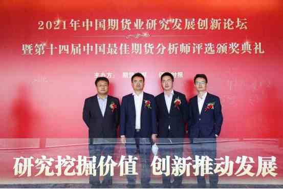 大有期貨榮獲最佳風(fēng)險(xiǎn)管理子公司暨最佳工業(yè)品分析師獎(jiǎng)