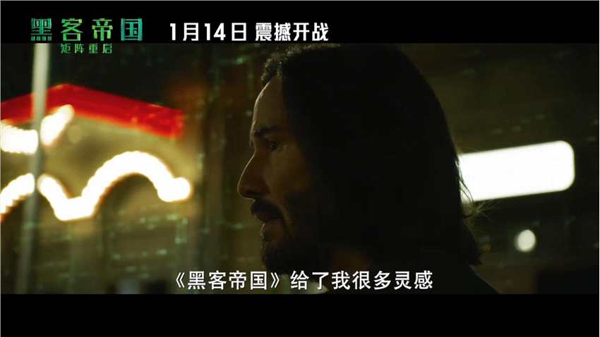 《黑客帝国4》新中文特辑 能重返矩阵真不可思议