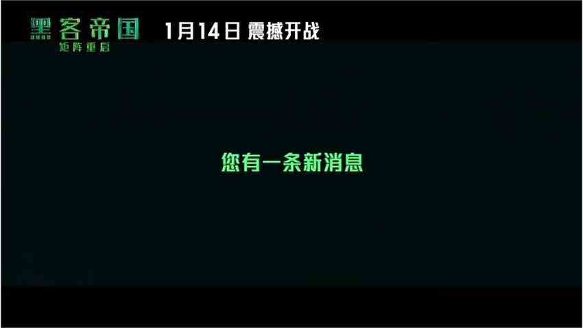 《【手机杏鑫注册】《黑客帝国4矩阵重启》国内定档 1月14日大陆上映》