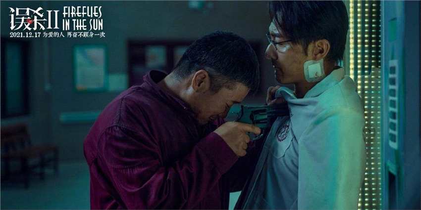 国产悬疑片《误杀2》终极预告 12月17日全国上映
