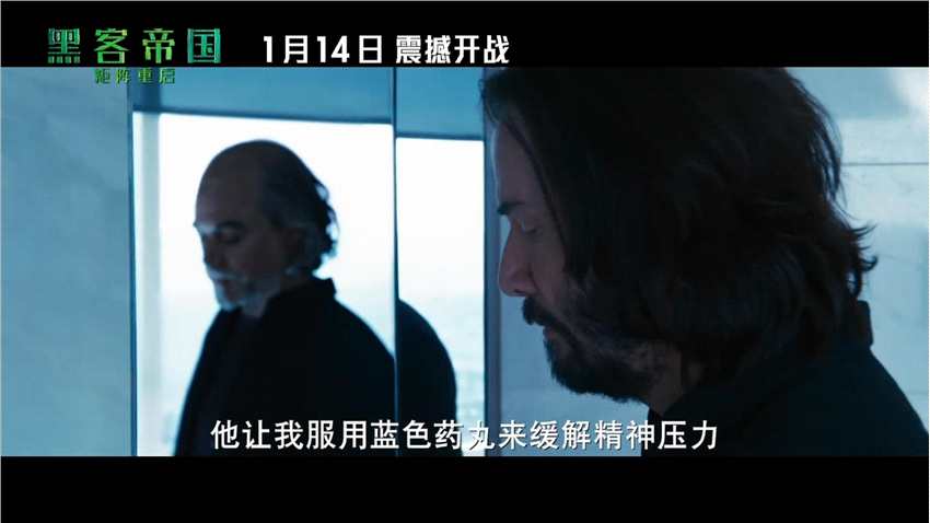 《黑客帝国4》新中文特辑 能重返矩阵真不可思议