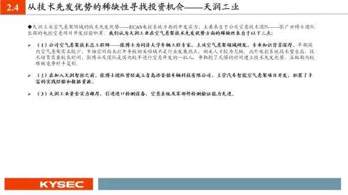 开源证券2022年度投资策略丨汽车：从稀缺性角度把握本轮汽车向上三大周期