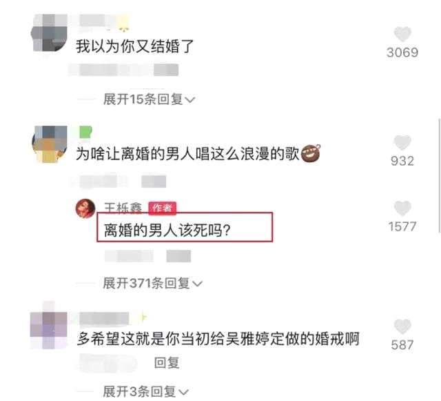 王栎鑫发长文回应离婚争议，称前妻为“室友”只是爱称
