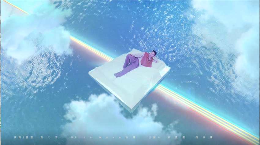宋孟君《失眠的夜》MV梦幻感十足 视觉冲击力满分好带感