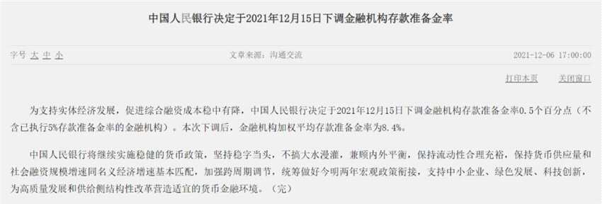 圖片來(lái)源：中國(guó)人民銀行網(wǎng)站