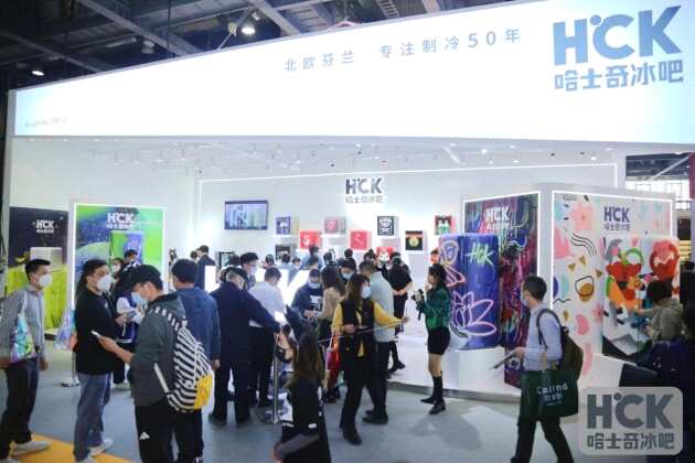 HCK哈士奇冰吧&广州设计周，国潮新品惊艳全场