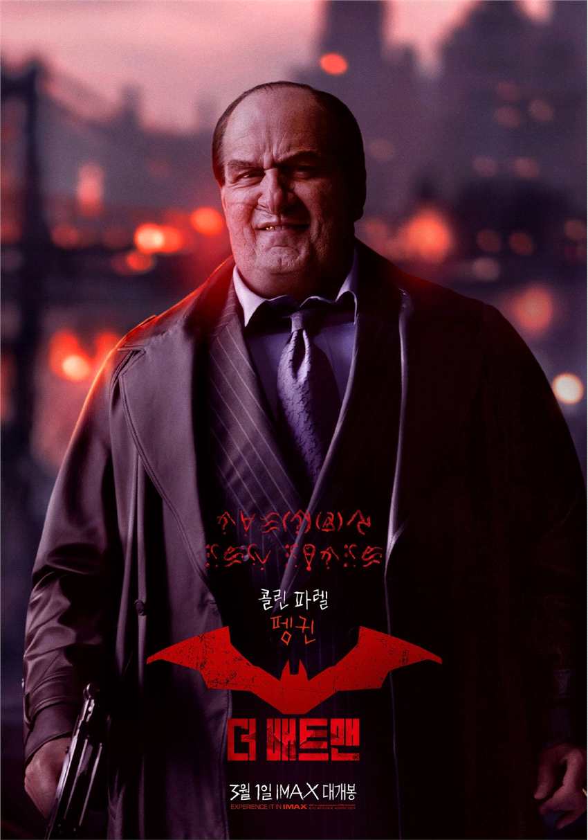 《新蝙蝠侠》新韩版海报 全球韩国最早上映