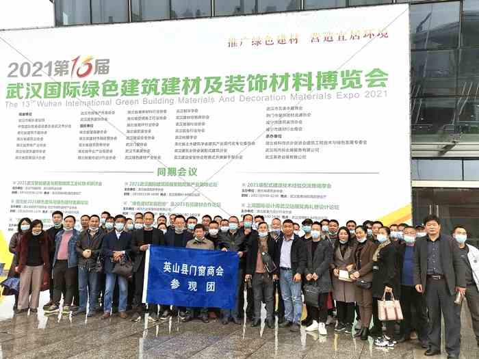 2022武漢門窗展效果組織火力全開，4月國博論劍江城