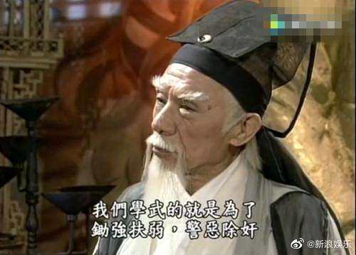 94版倚天屠龙记张三丰扮演者常枫去世 享年98岁