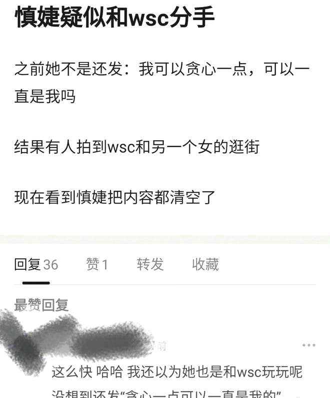 女网红慎婕回应表白王思聪视频：只是庆生
