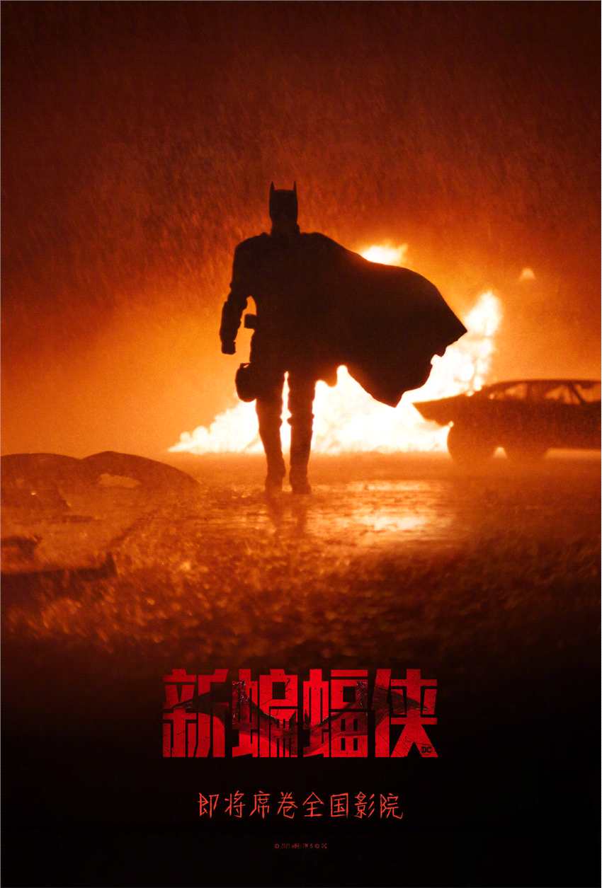 《新蝙蝠侠》确认引进国内 2022年内上映档期待定