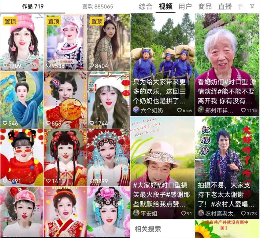 中老年人拍同款、對口型視頻