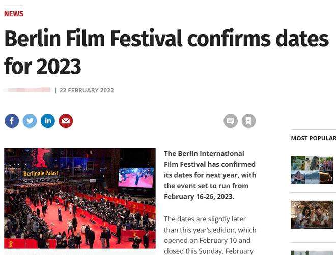第73届柏林电影节举办时间公布：2023年2月16举