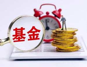 基金销量榜没了！蚂蚁财富回应：关注长期业绩与合理配置，未来还将不断优化