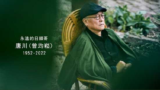 金钟视帝唐川辞世享年69岁 去年2度中风入院