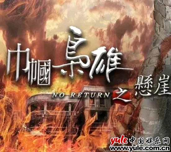 又一部TVB经典系列拍摄续集 《巾帼枭雄》第四部今年将正式开拍