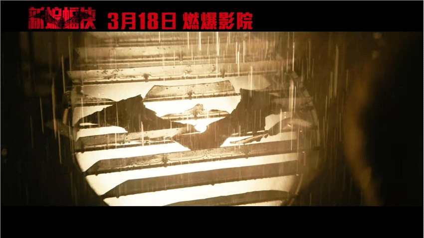 《新蝙蝠侠》新中文预告片 暗夜侠影正邪交织！