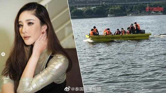 泰国女星坠河身亡 经纪人称她为拍照拒穿救生衣