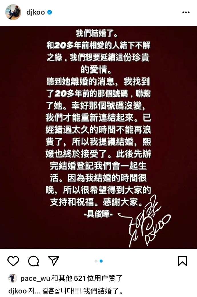 大S承认和具俊烨结婚怎么回事？具俊烨是谁个人资料介绍