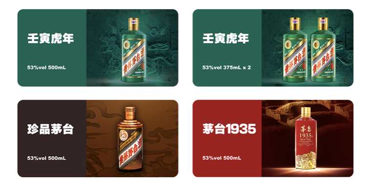 貴州茅臺21年平均日凈賺1.44億元 新電商平臺即將上線
