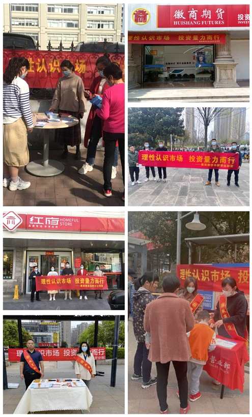 徽商期貨投教基地開展“云投教”，助力“315”