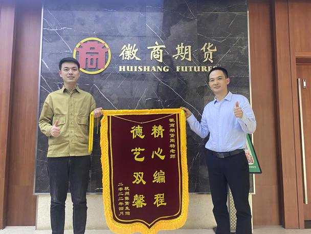 貼心服務(wù)暖人心 收到錦旗獲贊譽