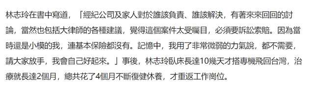 林志玲称婚后未和丈夫吵过架 自曝昔时 坠马后态度