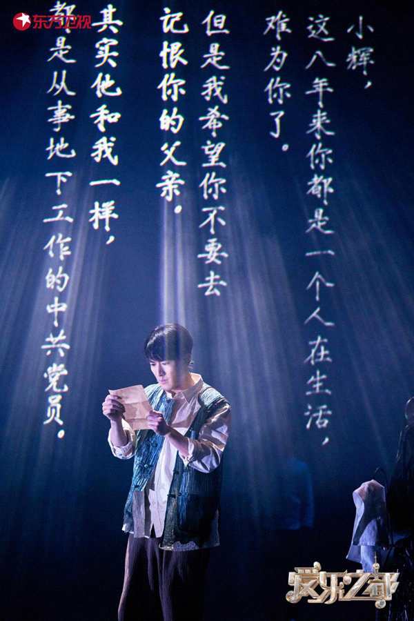 《爱乐之都》第六期挑战高难度 “茜茜公主”舞台再现，青年演员展现华语原创力量