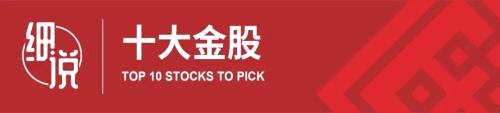 6月十大金股