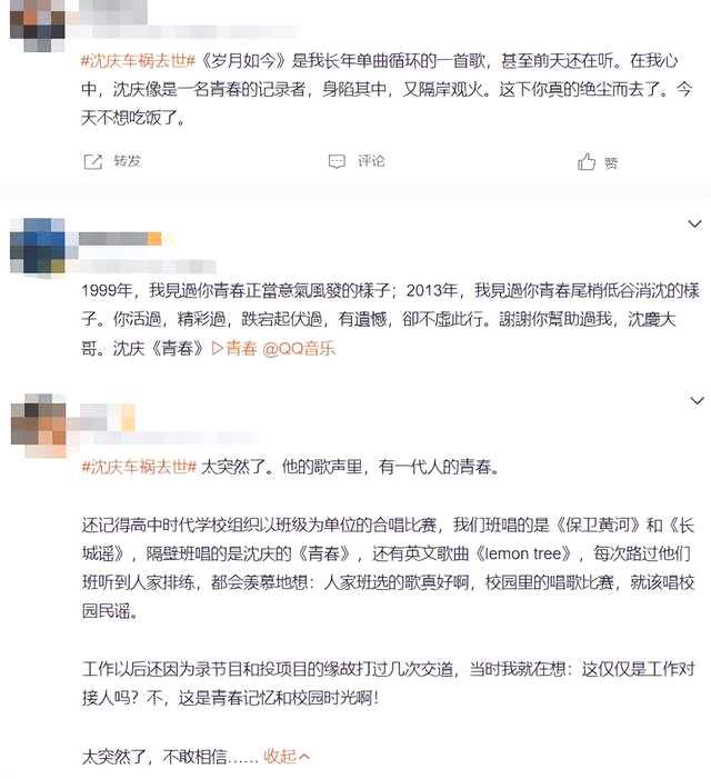 “民谣诗人”沈庆被曝车祸去世！年仅52岁，因电动车车祸不治身亡