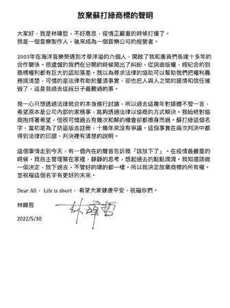 吴青峰重获“苏打绿”商标 前经纪人宣布放弃所有权