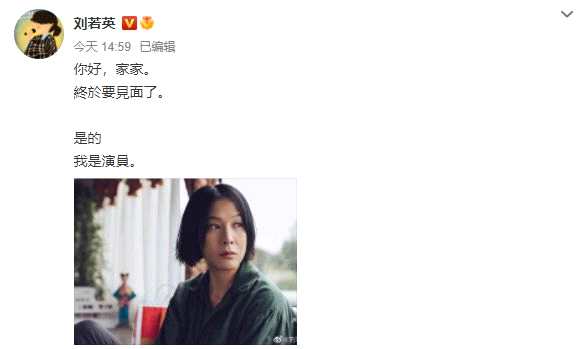 我是演员！刘若英新片将上映 五月天阿信担任监