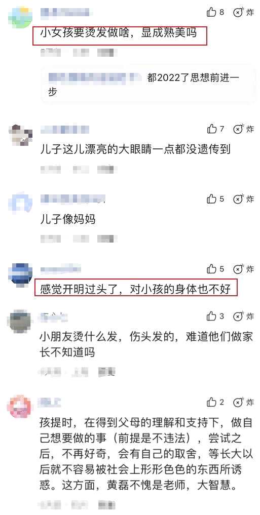 黄磊回应孙莉带9岁女儿烫发争议：爱美是孩子的天性