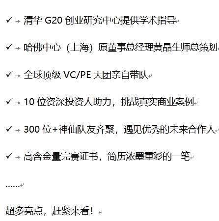 「全球VC/PE新生代商业案例挑战赛」火热来袭！