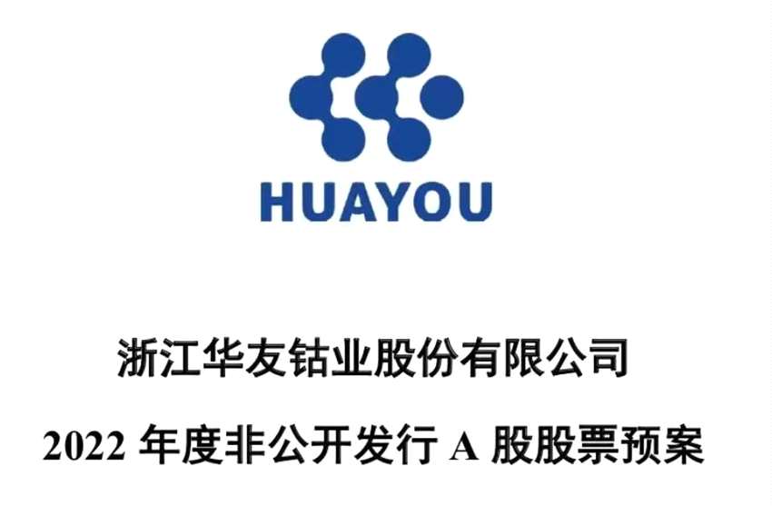 千億“鈷茅”出手！177億定增擴(kuò)產(chǎn)鎳鈷鋰