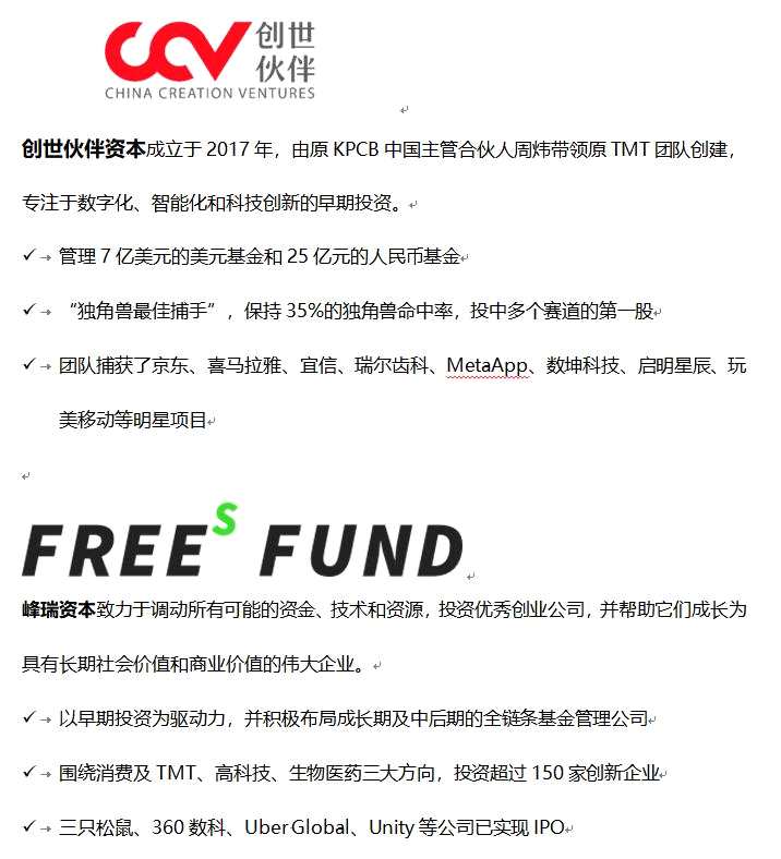 「全球VC/PE新生代商业案例挑战赛」火热来袭！