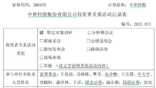 張坤、陳光明、傅鵬博、朱少醒、鄧曉峰等最新調(diào)研，這家漲勢較猛！