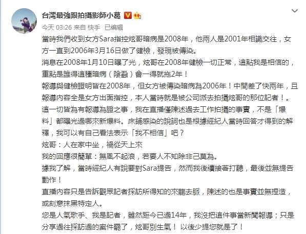 葛斯齐回应林志炫对于暗病爆料的澄清:除非己莫为