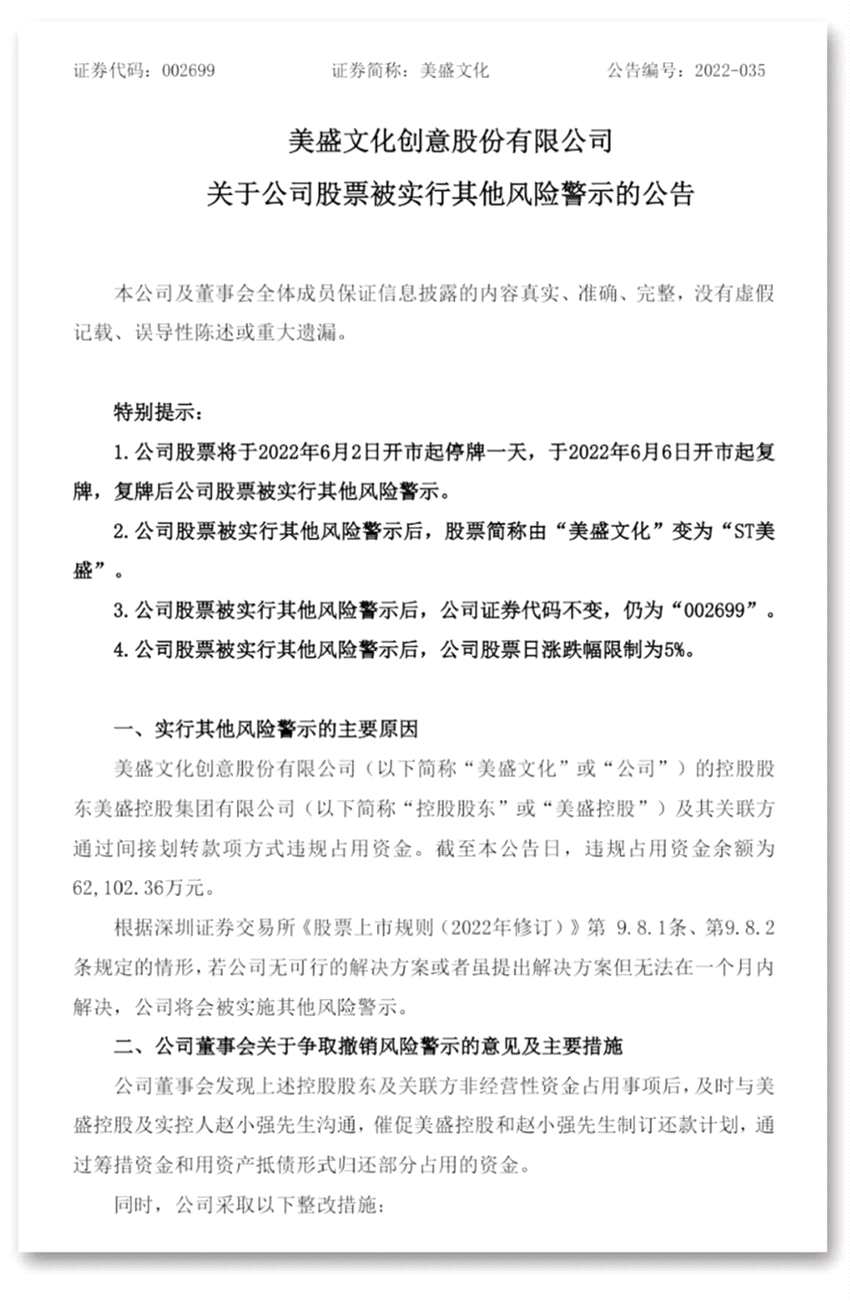 继公司和实控人双双被立案后 连续6天开盘一字跌停！