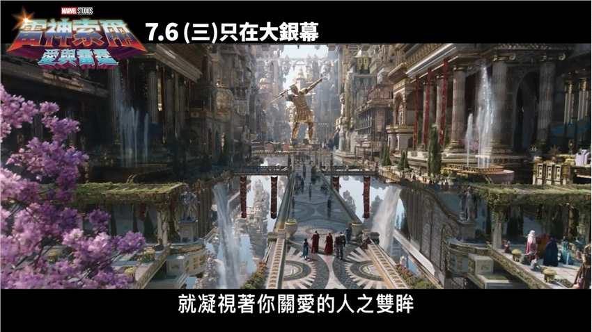 《雷神4：爱与雷霆》曝60秒宇宙无双篇预告