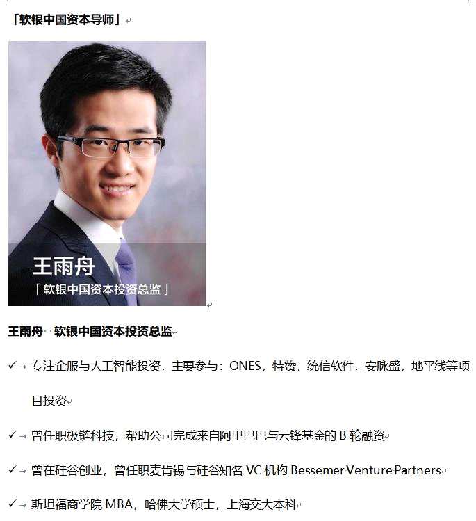 「全球VC/PE新生代商业案例挑战赛」火热来袭！