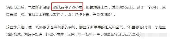 刘诗诗在采访中谈及私糊口 称在家中种菜跳刘畊宏