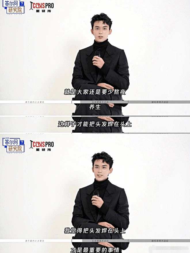 吴磊在采访中谈表演细节 称自己最近与头发不太合